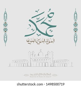 Vector of Mawlid al-Nabi al-Sharif. translation Arabic- Prophet Muhammad's birthday in Arabic Calligraphy style. Vector Illustration