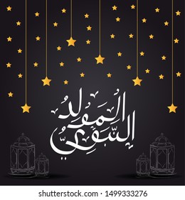 Vector of Mawlid al-Nabi al-Sharif. translation Arabic- Prophet Muhammad's birthday in Arabic Calligraphy style. 
Vector Illustration