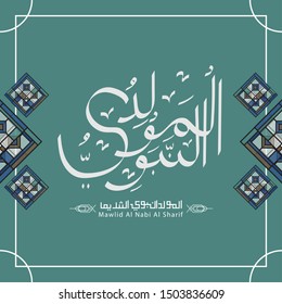 Vector of Mawlid al-Nabi al-Sharif. translation Arabic- Prophet Muhammad's birthday in Arabic Calligraphy style. 
Vector Illustration