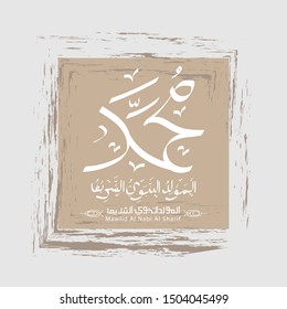 Vector of Mawlid al-Nabi al-Sharif. translation Arabic- Prophet Muhammad's birthday in Arabic Calligraphy style. 
Vector Illustration