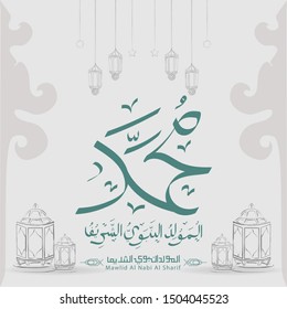 Vector of Mawlid al-Nabi al-Sharif. translation Arabic- Prophet Muhammad's birthday in Arabic Calligraphy style. 
Vector Illustration