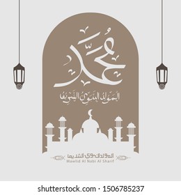 Vector of Mawlid al-Nabi al-Sharif. translation Arabic- Prophet Muhammad's birthday in Arabic Calligraphy style. 
Vector Illustration