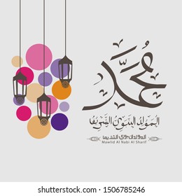 Vector of Mawlid al-Nabi al-Sharif. translation Arabic- Prophet Muhammad's birthday in Arabic Calligraphy style. 
Vector Illustration