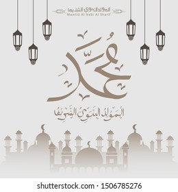 Vector of Mawlid al-Nabi al-Sharif. translation Arabic- Prophet Muhammad's birthday in Arabic Calligraphy style. 
Vector Illustration