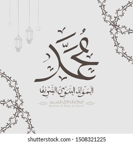 Vector of Mawlid al-Nabi al-Sharif. translation Arabic- Prophet Muhammad's birthday in Arabic Calligraphy style. 
Vector Illustration