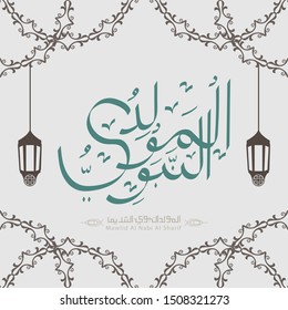 Vector of Mawlid al-Nabi al-Sharif. translation Arabic- Prophet Muhammad's birthday in Arabic Calligraphy style. 
Vector Illustration