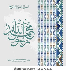 Vector of Mawlid al-Nabi al-Sharif. translation Arabic- Prophet Muhammad's birthday in Arabic Calligraphy style. 
Vector Illustration