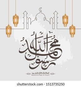 Vector of Mawlid al-Nabi al-Sharif. translation Arabic- Prophet Muhammad's birthday in Arabic Calligraphy style. 
Vector Illustration