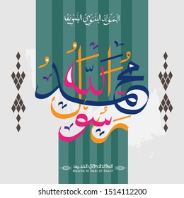 Vector of Mawlid al-Nabi al-Sharif. translation Arabic- Prophet Muhammad's birthday in Arabic Calligraphy style. 
Vector Illustration