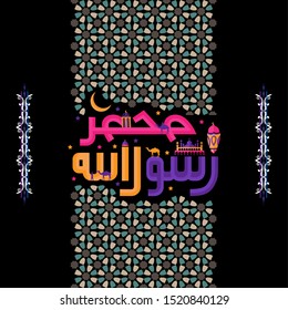 Vector of Mawlid al-Nabi al-Sharif. translation Arabic- Prophet Muhammad's birthday in Arabic Calligraphy style. 
Vector Illustration