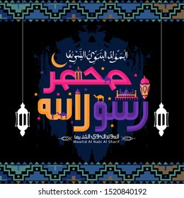 Vector of Mawlid al-Nabi al-Sharif. translation Arabic- Prophet Muhammad's birthday in Arabic Calligraphy style. 
Vector Illustration