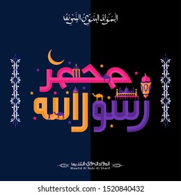 Vector of Mawlid al-Nabi al-Sharif. translation Arabic- Prophet Muhammad's birthday in Arabic Calligraphy style. 
Vector Illustration