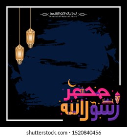 Vector of Mawlid al-Nabi al-Sharif. translation Arabic- Prophet Muhammad's birthday in Arabic Calligraphy style. 
Vector Illustration
