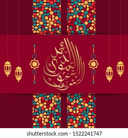 Vector of Mawlid al-Nabi al-Sharif. translation Arabic- Prophet Muhammad's birthday in Arabic Calligraphy style. 
Vector Illustration