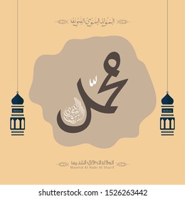 Vector of Mawlid al-Nabi al-Sharif. translation Arabic- Prophet Muhammad's birthday in Arabic Calligraphy style. 
Vector Illustration
