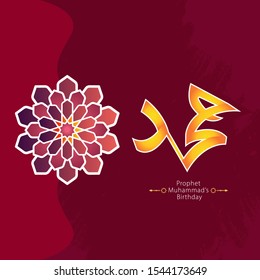 vector of Mawlid al-Nabi al-Sharif. translation ( Prophet Muhammad's birthday) in Arabic Calligraphy style - 
(peace be upon him) - islamic background. vector illustration.