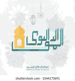 vector of Mawlid al-Nabi al-Sharif. translation ( Prophet Muhammad's birthday) in Arabic Calligraphy style - 
(peace be upon him) - islamic background. vector illustration.