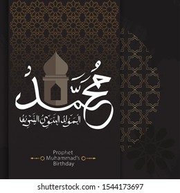 vector of Mawlid al-Nabi al-Sharif. translation ( Prophet Muhammad's birthday) in Arabic Calligraphy style - 
(peace be upon him) - islamic background. vector illustration.