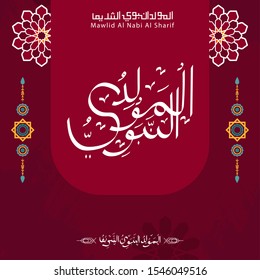 Vector of Mawlid al-Nabi al-Sharif. translation Arabic- Prophet Muhammad's birthday in Arabic Calligraphy style. 
Vector Illustration