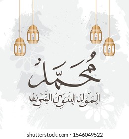 Vector of Mawlid al-Nabi al-Sharif. translation Arabic- Prophet Muhammad's birthday in Arabic Calligraphy style. 
Vector Illustration