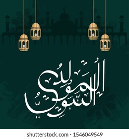 Vector of Mawlid al-Nabi al-Sharif. translation Arabic- Prophet Muhammad's birthday in Arabic Calligraphy style. 
Vector Illustration