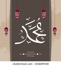 Vector of Mawlid al-Nabi al-Sharif. translation Arabic- Prophet Muhammad's birthday in Arabic Calligraphy style. 
Vector Illustration