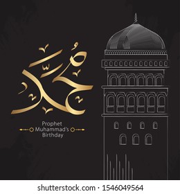 Vector of Mawlid al-Nabi al-Sharif. translation Arabic- Prophet Muhammad's birthday in Arabic Calligraphy style. 
Vector Illustration