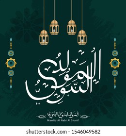 Vector of Mawlid al-Nabi al-Sharif. translation Arabic- Prophet Muhammad's birthday in Arabic Calligraphy style. 
Vector Illustration