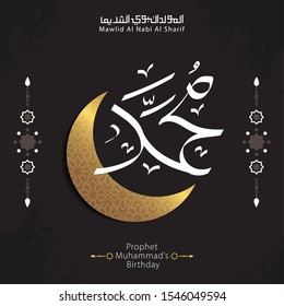 Vector of Mawlid al-Nabi al-Sharif. translation Arabic- Prophet Muhammad's birthday in Arabic Calligraphy style. 
Vector Illustration