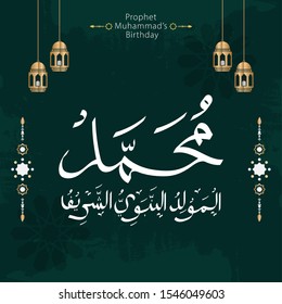 Vector of Mawlid al-Nabi al-Sharif. translation Arabic- Prophet Muhammad's birthday in Arabic Calligraphy style. 
Vector Illustration