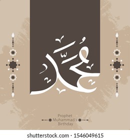 Vector of Mawlid al-Nabi al-Sharif. translation Arabic- Prophet Muhammad's birthday in Arabic Calligraphy style. 
Vector Illustration