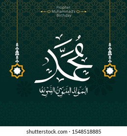 Vector of Mawlid al-Nabi al-Sharif. translation Arabic- Prophet Muhammad's birthday in Arabic Calligraphy style. 
Vector Illustration