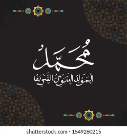 vector of Mawlid al-Nabi al-Sharif. translation ( Prophet Muhammad's birthday) in Arabic Calligraphy style - 
(peace be upon him) - islamic background. vector illustration.