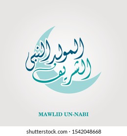 vector of mawlid nabi celebration. Prophet muhammad birthday celebration design with typography and moon design in blue color