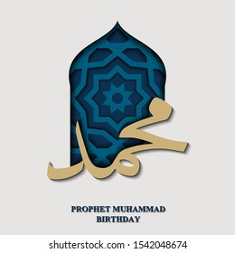 Vector Mawlid Nabi Celebration Prophet Muhammad Stock Vector (Royalty ...