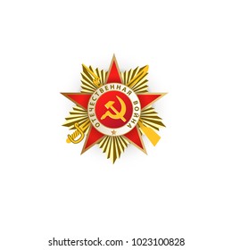 Vector May 9 Victory day, Russian traditional holiday, patrioric war ussr star medal veteran army order icon. Element for greeting card decoration. Isolated illustration on a white background