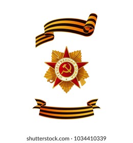 Vector May 9 Victory day, Russian traditional holiday George Ribbons, patrioric war star ussr medal icon set. Elements for greeting card decoration. Isolated illustration on a white background