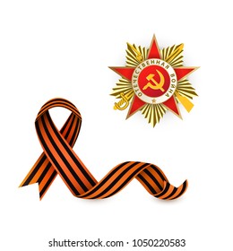 Vector May 9 Victory day, Russian traditional holiday George Ribbons, patrioric war star ussr medal icon set. Elements for greeting card decoration. Isolated illustration on a white background