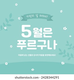 vector may family month event banner. (Translation: Family Month event, May is green, express your appreciation as a gift.)