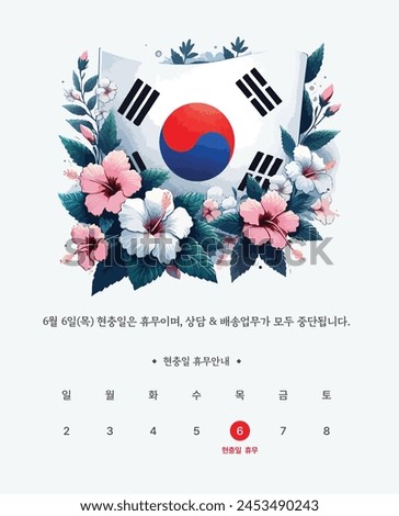 Vector Memorial Day Closed Guide,(Translation: Memorial Day will be closed on Thursday, June 6, and all consultation and delivery services will be suspended.)