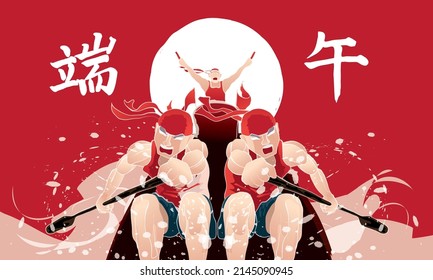 Vector of men rowing boat. Ink splash effect makes it looks more powerful, full energy and spirited! Chinese words means dragon boat festival.