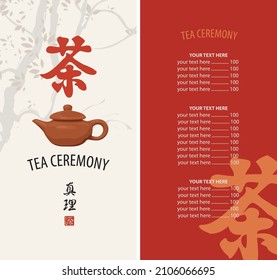 Vector menu for tea ceremony with price list, brown teapot and characters on the light background with tree branches. Japanese or Chinese characters that translate as Tea, Truth