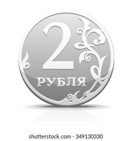 Vector metallic Russian coin ruble