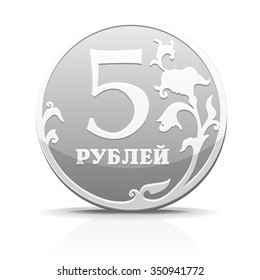 Vector metallic Russian coin ruble