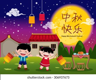 Vector Mid Autumn Festival background. Chinese text means Mid Autumn Festival.