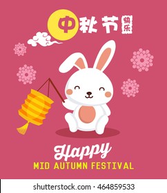 Vector Mid Autumn Festival background with cute rabbit cartoon character. Chinese translation: Mid Autumn Festival