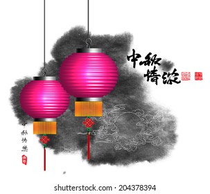 Vector Mid Autumn Festival Design Element. Translation, Main: Mid Autumn Lovesickness, Second: Happy Mid Autumn Festival, Stamps: Blessed Feast