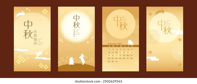 Vector mid autumn festival golden social media post. Chinese translation: Moon Festival.