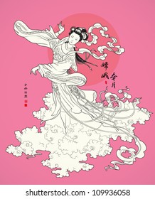 Vector Mid Autumn Festival Illustration of Chang'e, the Chinese Goddess of Moon Translation: Chang'e Galloped Away to the Moon