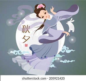 Vector Mid Autumn Festival Illustration of Chang'e, the Chinese Goddess of Moon. Translation Main: Mid Autumn (Chuseok), Stamp: Blessed Feast